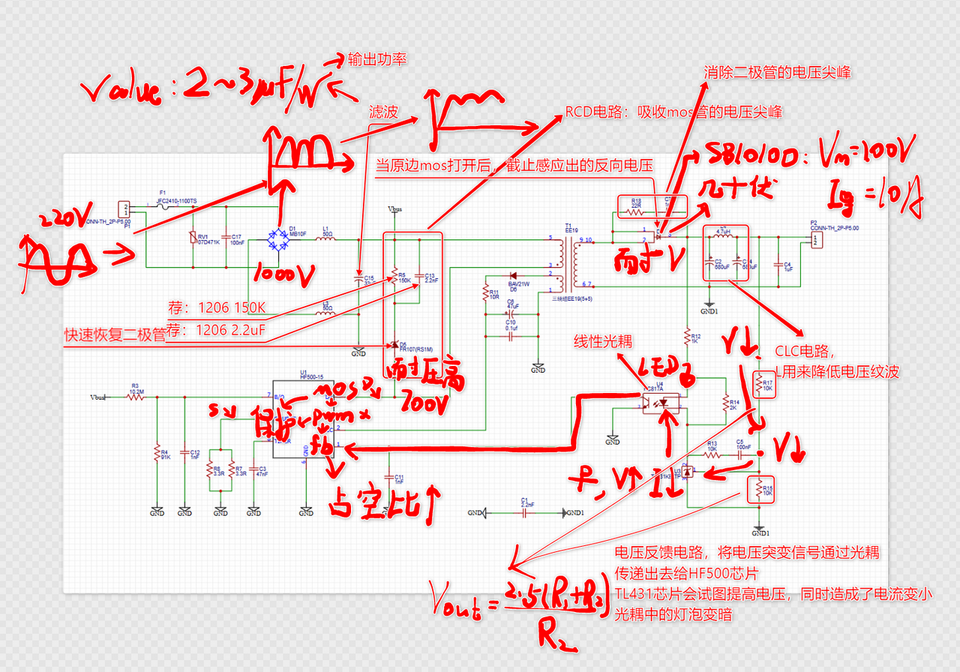 220V AC 到 5V DC 的基本转换链路