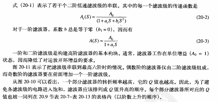低通设计的标准形式