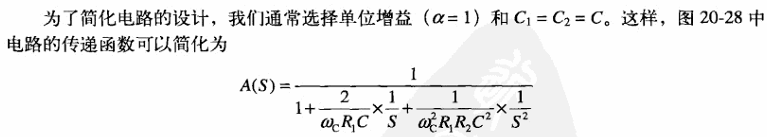 二阶高通设计参数关系