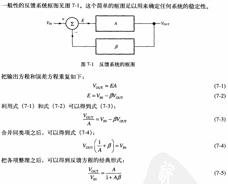 非理想运放的典范方程