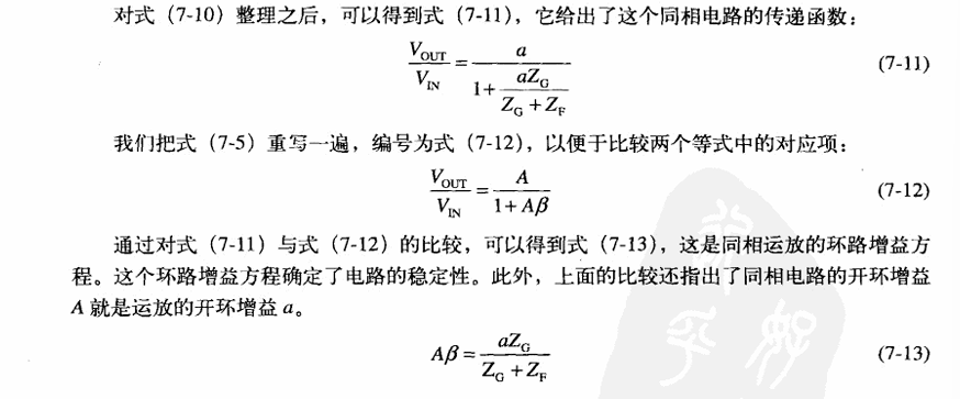 同相结构下的闭环结果