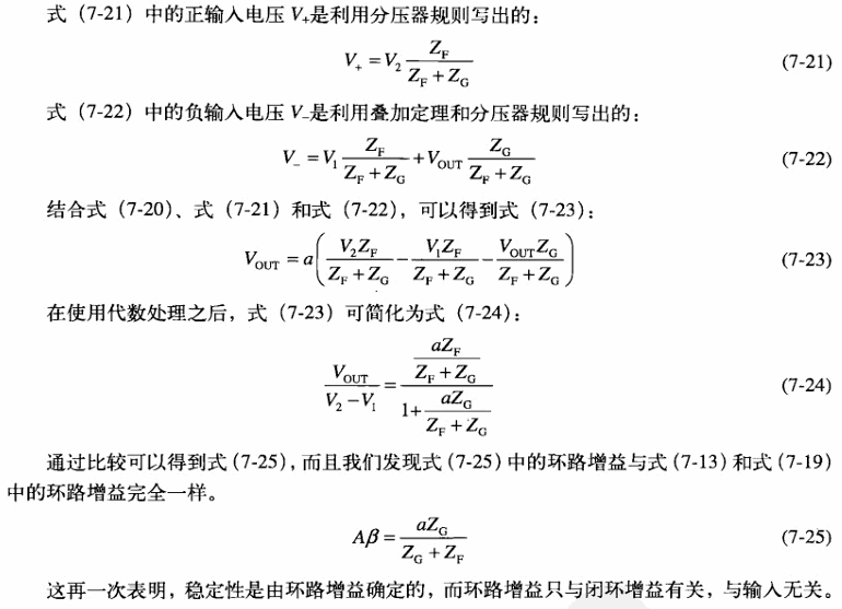 差分结构下的闭环推导结果